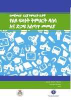 SNE TOOLKIT - PRIMARY AMHARIC.pdf